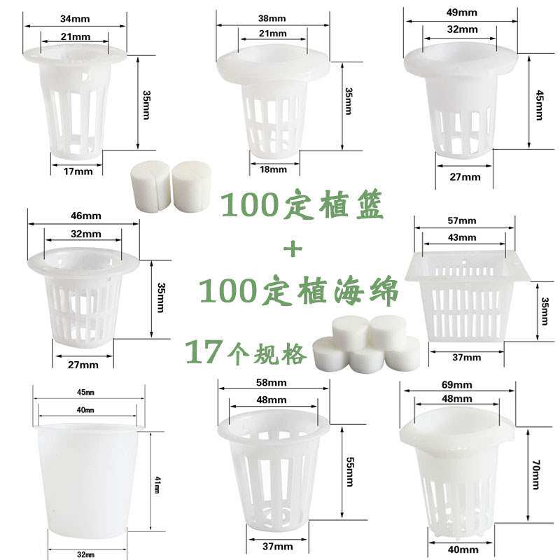 海绵100型号水培蔬菜定植篮固根器多白色定植杯+定植包邮|msdalam kategori penghantaran bunga/bunga simulasi/tumbuhan berkebun, Gardening Supplies, Peralatan Perkebunan lain - dari Buy2taobao.com untuk memberikan perkhidmatan ejen Taobao profesional membeli