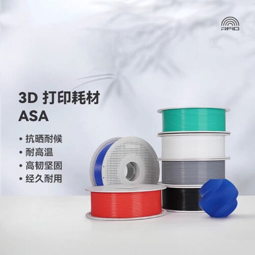 拓竹ASA 3D打印耗材 抗晒耐候抗高温 坚韧耐用 RFID智能参数识别