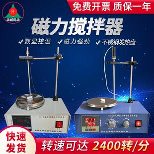 磁力搅拌器磁力加热搅拌器定时磁力搅拌器恒温磁力搅拌器