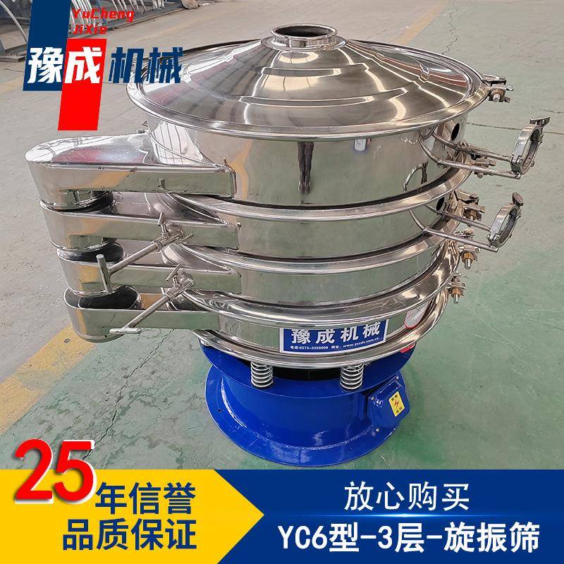 豫成源头厂家多层旋振筛铅粉三次元振动筛XZS-600-3S调味料旋振筛