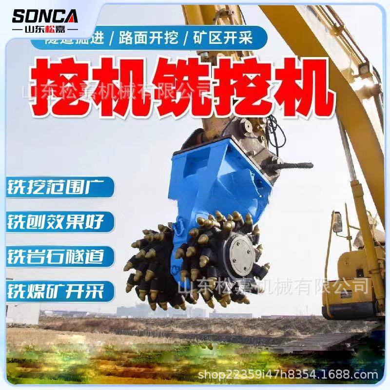 铣挖机铣挖头挖机边坡开槽机隧道铣刨机地铁凿毛机液压洗挖头