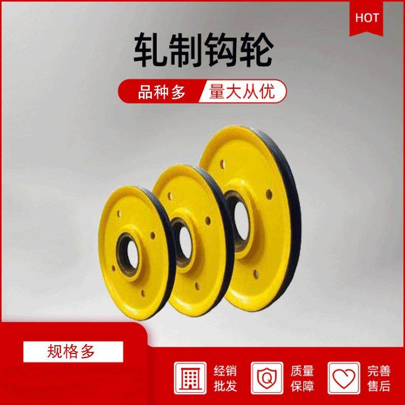 工厂供应5T扎制起重机吊钩滑轮钢丝绳双梁起重机吊钩轮滑组轮片