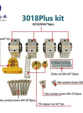 CNC数控雕刻机3018Pro 3018plus升级套件改装