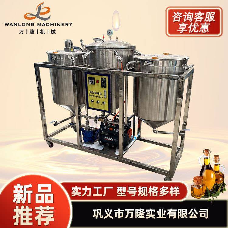 花生油精炼机油坊毛油胡麻油精炼设备榨油机精炼设备生产线厂家