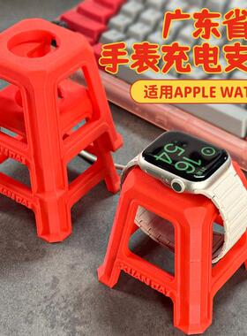 【广东省凳】适用iwatch充电支架苹果手表S10创意9充电底座applew