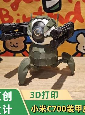 3D打印摄像头装饰外壳太空人机器人创意适用于小米c700球形摄像头
