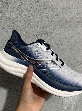 SAUCONY索康尼 TRIUMPH系列胜利23男女低帮缓震跑步鞋 S31023-557