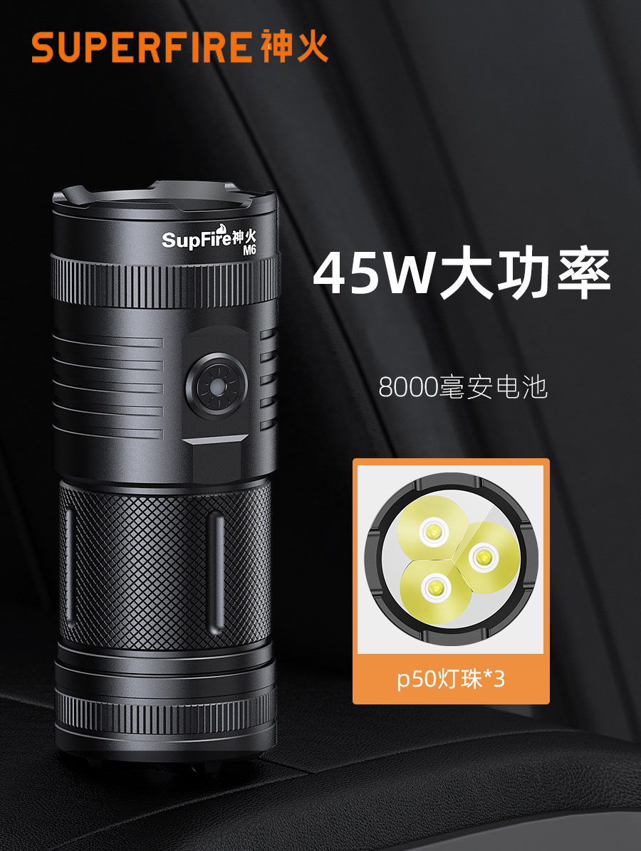 supfire神火防水探照灯手电筒