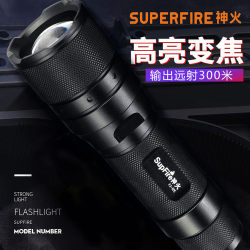 supfire户外灯防身强光手电筒