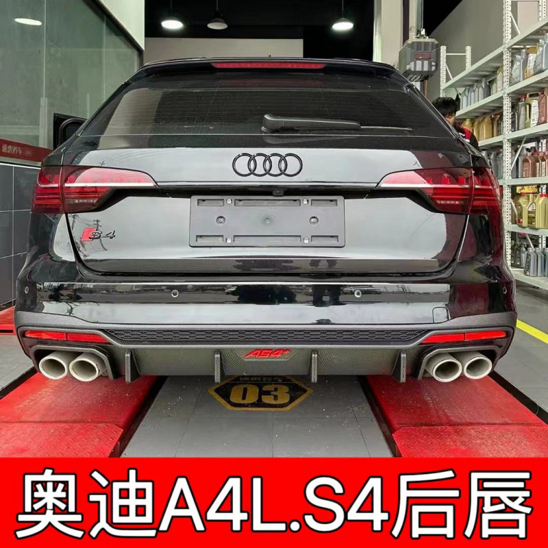 适用于20-24款奥迪A4LS4后唇亮黑