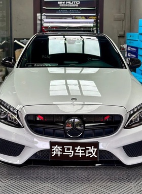 适用于15-21款奔驰C级改装C63S/AMG中网奔驰C级满天星GT竖条中网