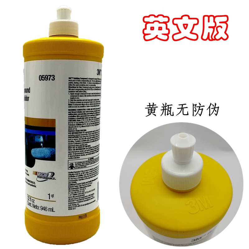 美容粗蜡划痕蜡3M划痕蜡抛光蜡