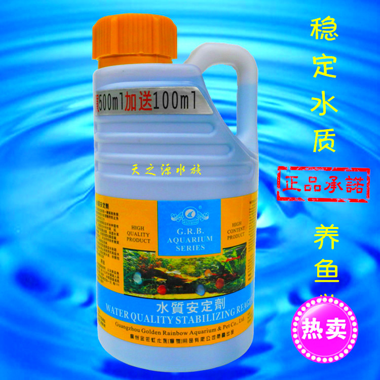金采虹水质安定剂600毫升水质鱼缸水质稳定剂