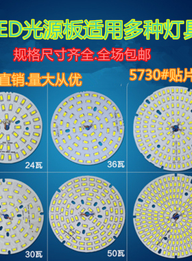 厂家直销LED5730球泡灯工矿灯防爆灯光源板芯片30W50W100灯盘灯芯