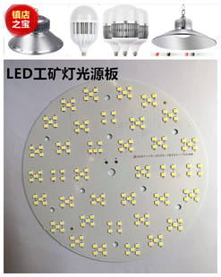LED亚明透镜款 3030光源灯珠板工矿灯飞碟大棚厂房灯100W150W足瓦