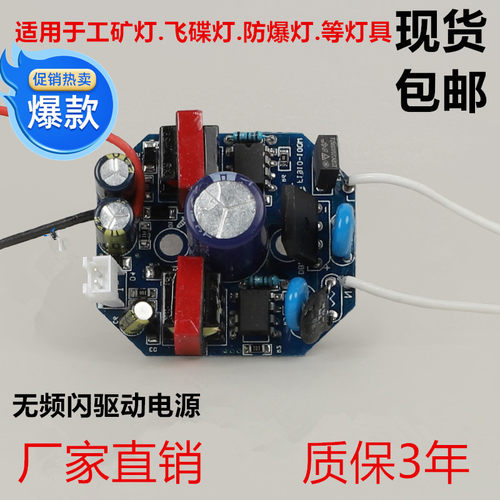 恒流驱动电源线路板镇流器控制器