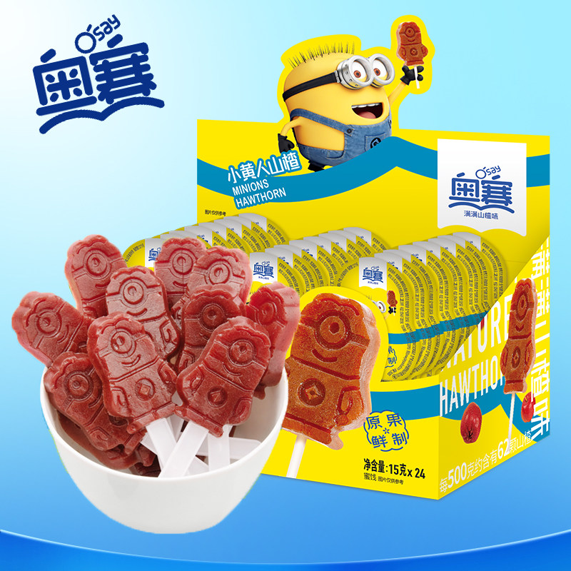 奥赛小黄人山楂棒棒糖山楂干片卡通儿童24支盒装不添加香精防腐剂