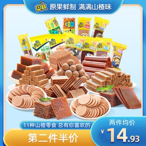 奥赛山楂片干条卷球糕散装纯零食独立小包装新鲜山楂无渣