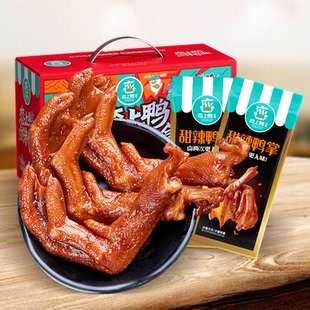 恋上鸭香辣鸭掌鸭爪麻辣鸭肉零食大礼包卤味礼盒500g