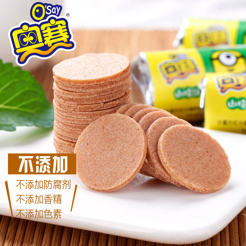 奥赛山楂饼片山楂羹山楂球汉堡果丹皮山楂糕条卷儿童休闲零食500g