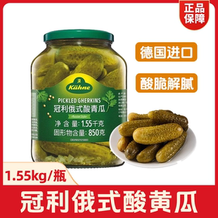冠利俄式 商用汉堡炸鸡专用酸甜解腻原料 酸黄瓜酸青瓜1.55kg大瓶装
