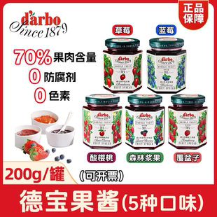 德宝果酱200g草莓蓝莓果酱樱桃覆盆子罐装涂抹面包早餐奥地利进口