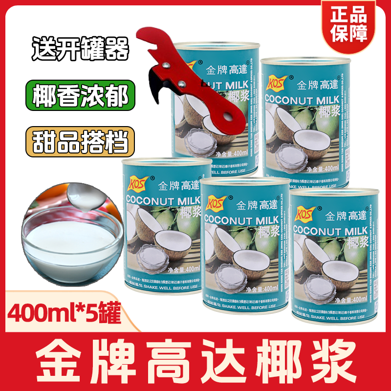 金牌高达椰浆400ml*5罐经典老款