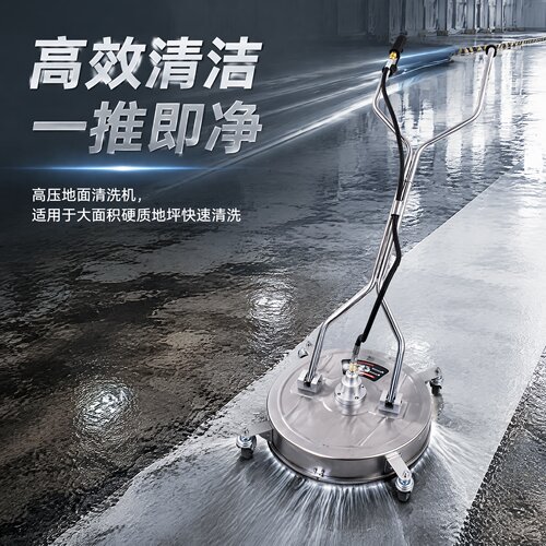跨境高压洗地盘物业小区清洗