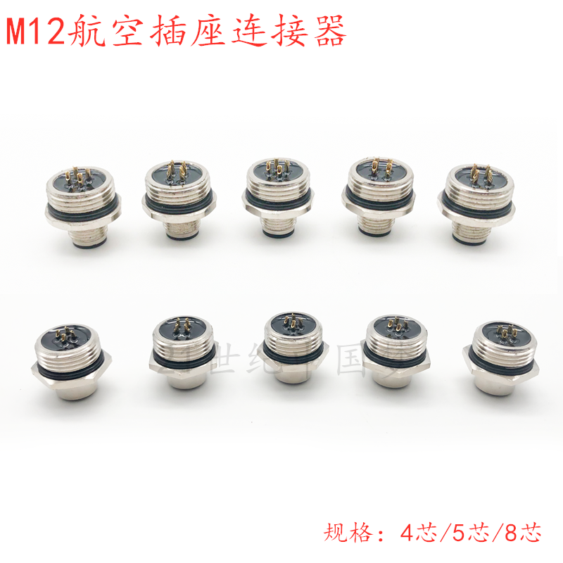 防水航空插头插座m124接插件