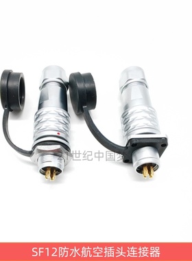 SF12防水航空插头插座2345679芯12MM方形圆形公母接插件M12连接器