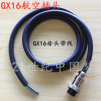 加工焊接gx16母头带线连接器