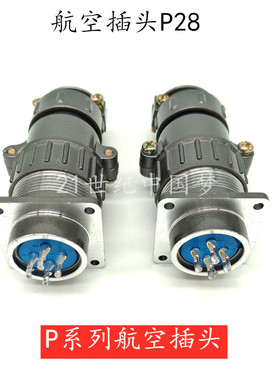 航空插头插座P28-2芯4芯6芯7芯K3Q连接器 28MM接插件 M28航插接头