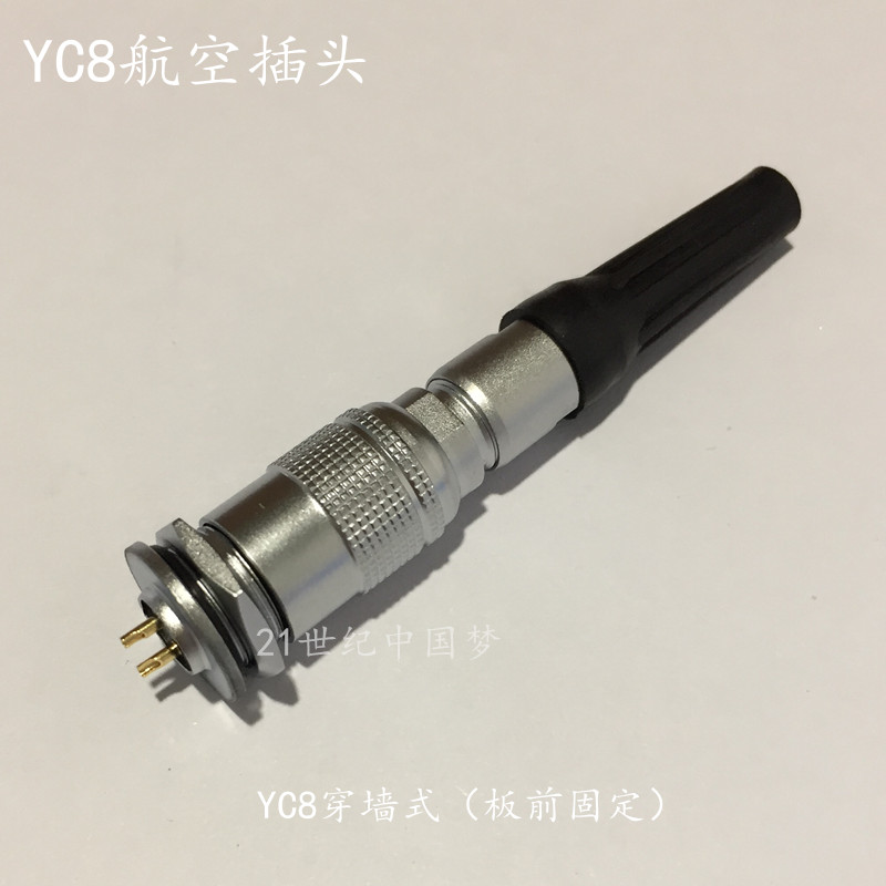 JY航空插头YC8板前穿墙式