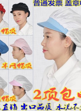 劳保车间厨房防尘帽包邮