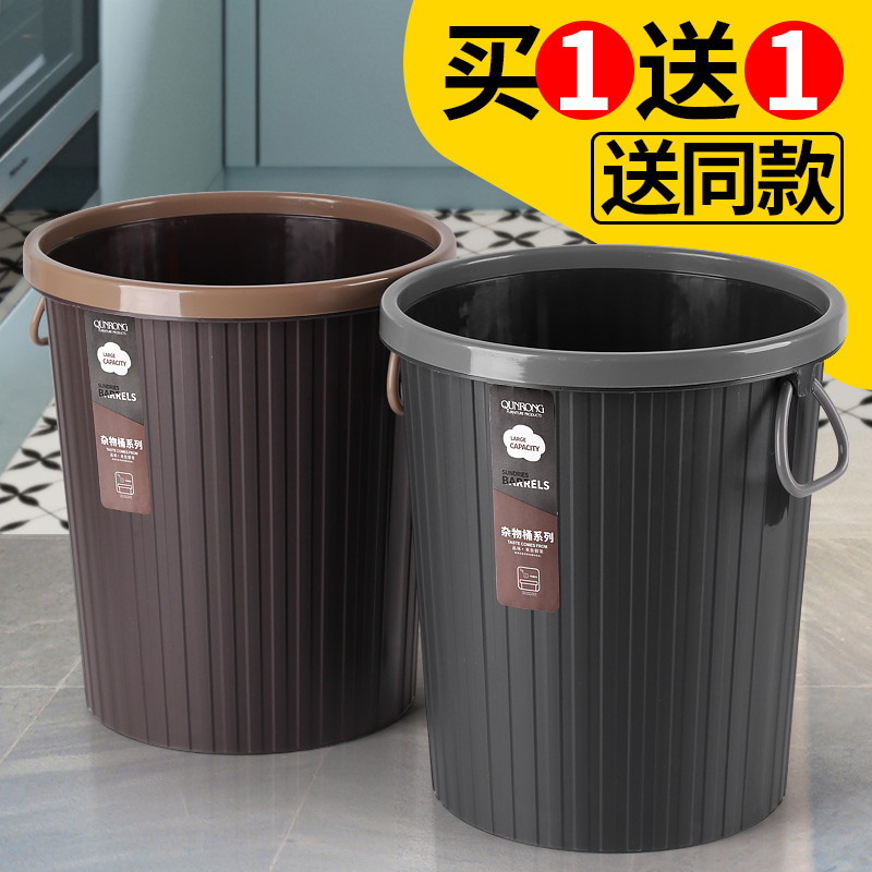买1送1创意纸篓压圈垃圾桶家用
