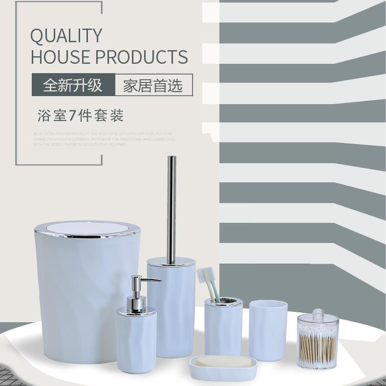 欧美7件浴室洗漱用品套装刷牙杯浴室用品套件