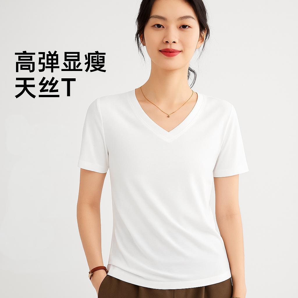 纯色V领凉感正肩短袖t恤女2025夏季新款薄款天丝上衣冰丝内搭打底
