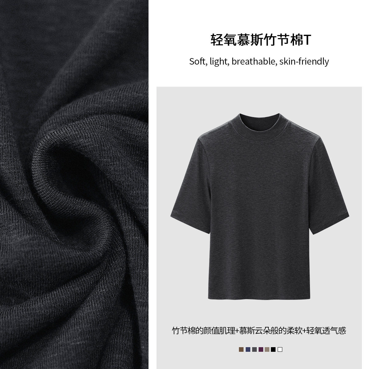 慕斯竹节棉肌理感中袖T恤女上衣