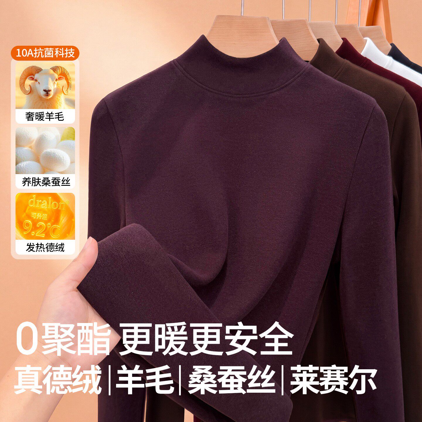 秋衣桑蚕丝小立领修身保暖上衣女