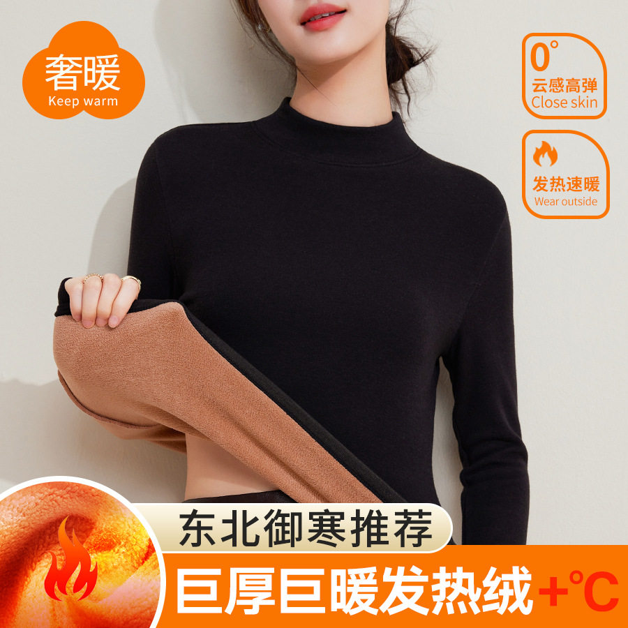 加绒加厚半高领发热绒打底衫女士
