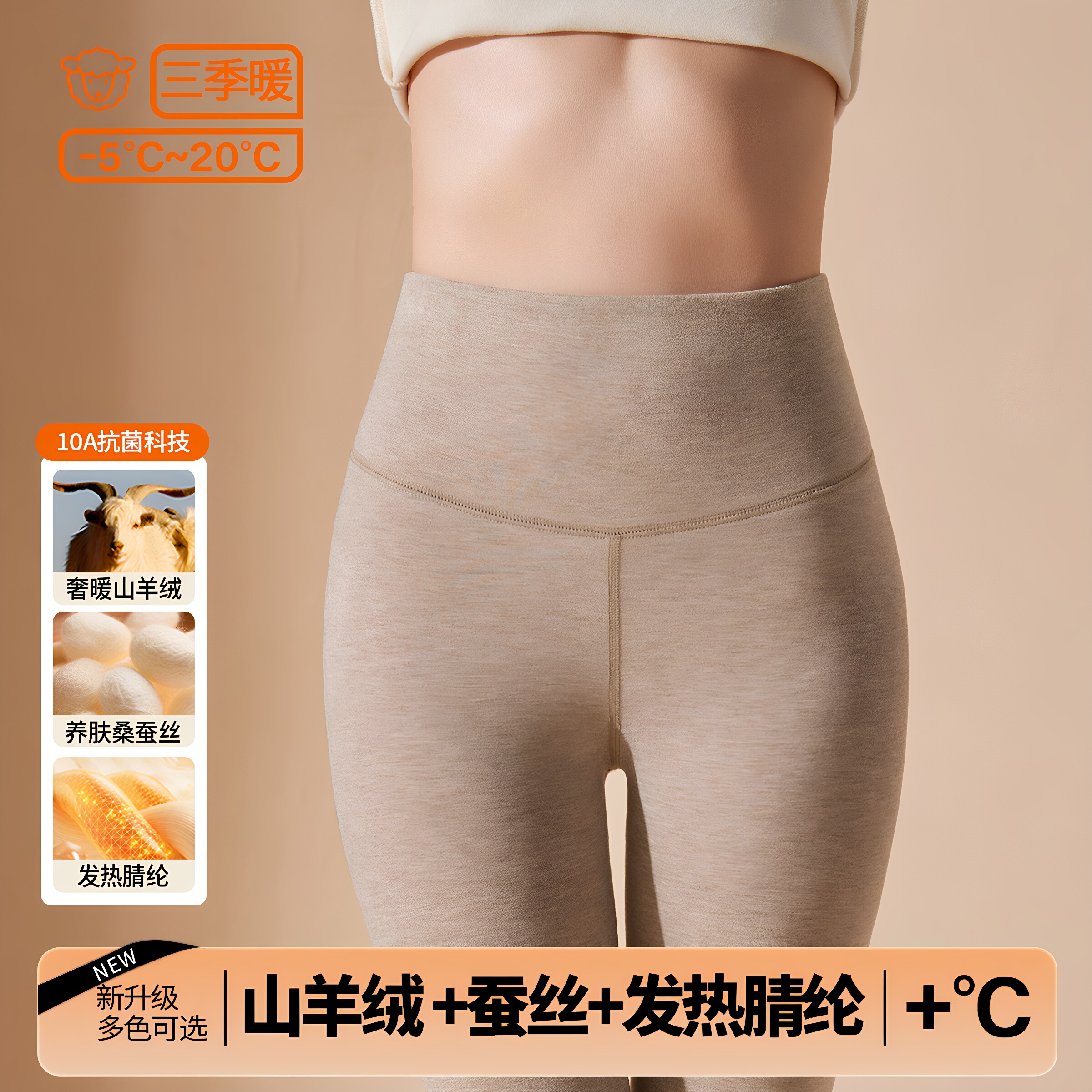 高腰收腹显瘦打底内穿无痕保暖裤