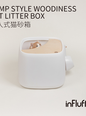 inFluffy茸里-实木猫砂盆超大码封闭式顶入式大空间日式木猫厕所