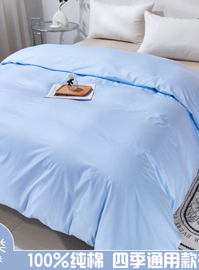 高档100%纯棉单件被套斜纹加厚全棉被罩蓝色枕头套纯色200x230cm
