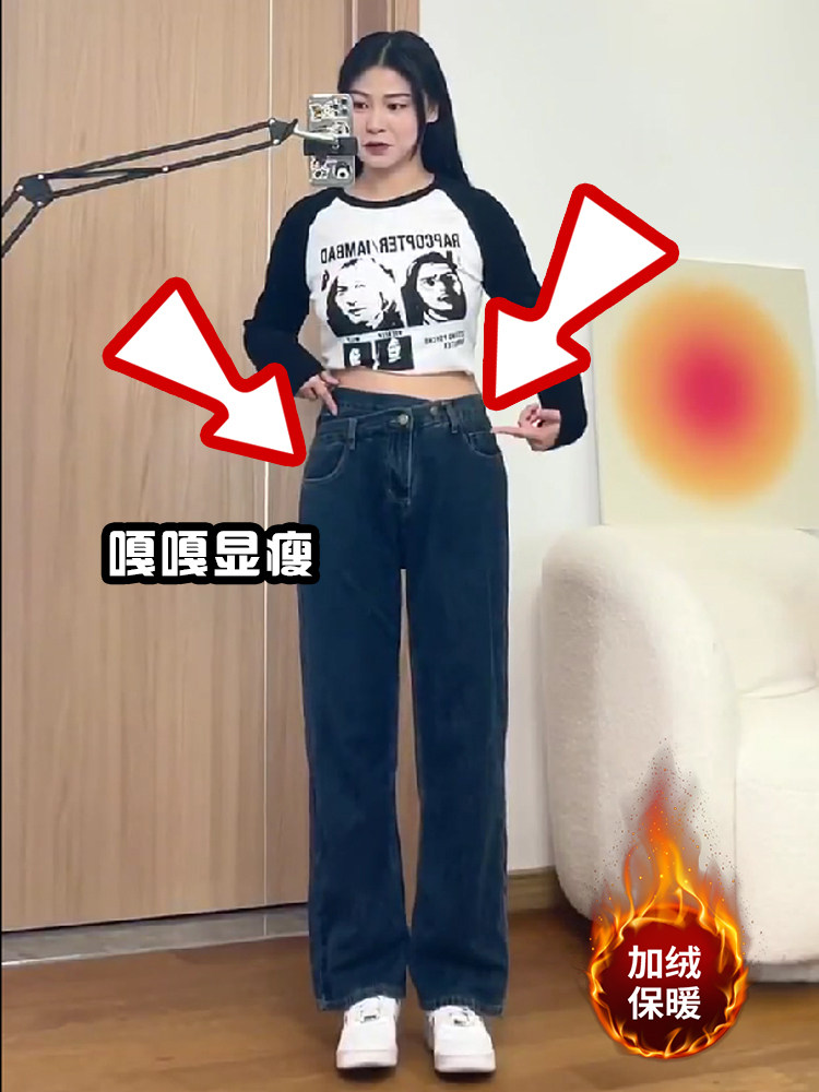 AUTUMN AND WINTER PLUS VELVET PEAR-SHAPED BODY CROTCH THIGH THICK JEANS WOMENS PLUS-SIZE CHUBBY MM SLIGHTLY CHUBBY GIRLS WEAR STRAIGHT-LEG PANTS