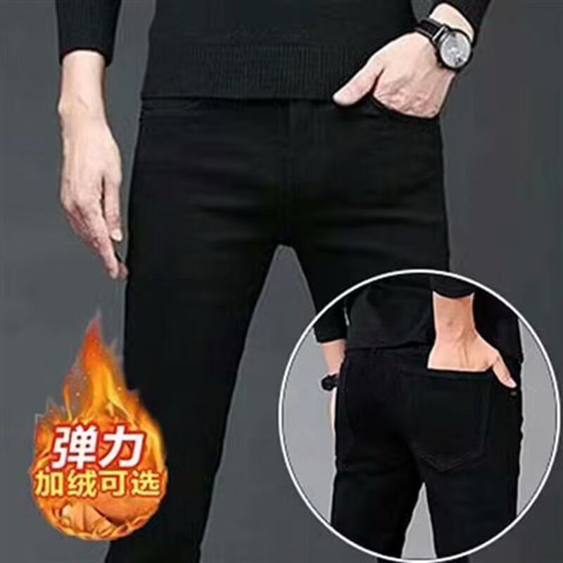 加绒牛仔裤男秋季新款修身小脚休闲裤子男潮流紧身黑色百搭长裤子