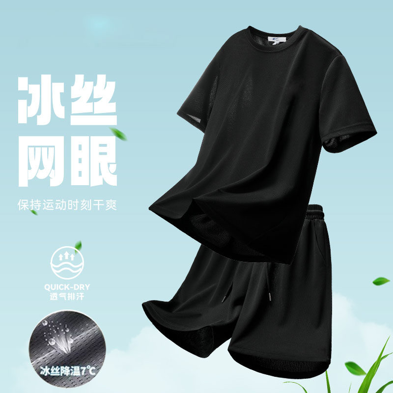 大码冰丝凉感运动套装男款夏季男士跑步健身速干网眼短袖t恤短裤