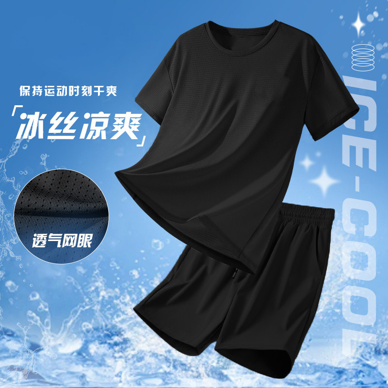 大码运动套装男款夏季青少年冰丝网眼短袖t恤短裤跑步篮球服衣服