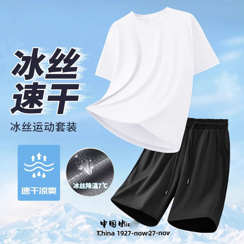 速干冰丝薄款2025夏季健身跑休闲运动套装