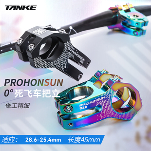 碳客ROHONSUN死飞25.4把立自行车炫彩短把立管龙头铝合金超轻炫彩
