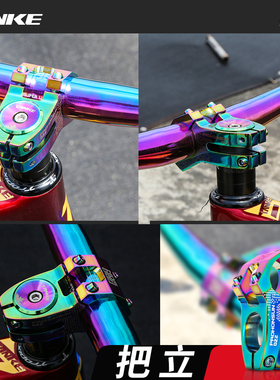 碳客ROHONSUN山地自行车炫彩短把立管龙头铝合金超轻速降骑行通用